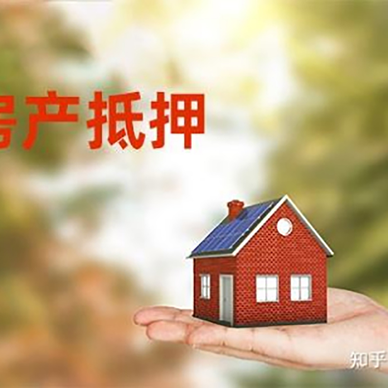 闻喜重庆房产消费抵押贷款办理条件