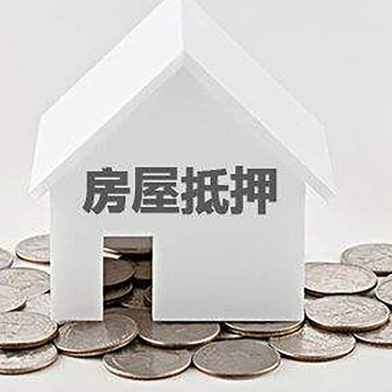 闻喜重庆办理房产抵押贷款需要两个人签字吗
