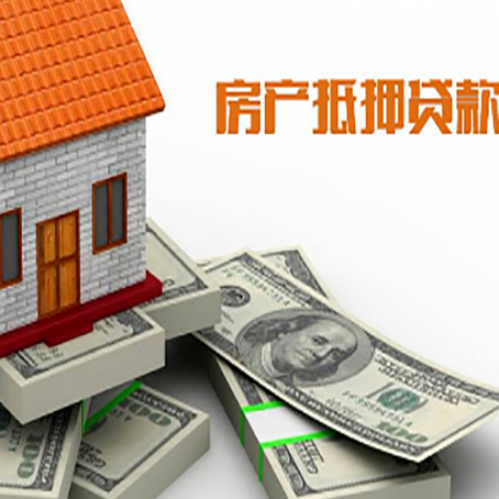 闻喜房产抵押有哪些特征和限制?