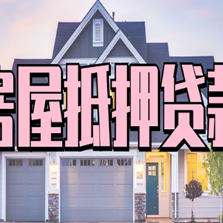 闻喜个人贷款利息的是多少?