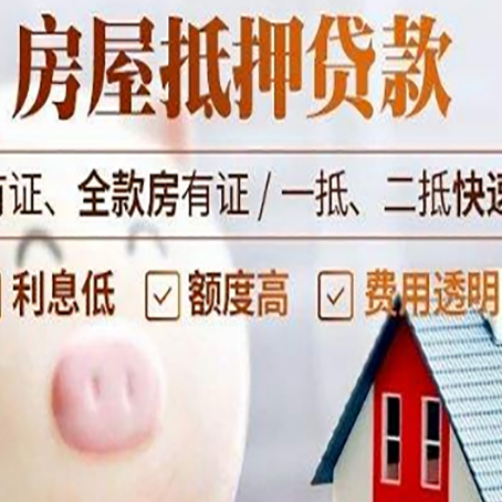 闻喜贷款助贷公司新渝启服靠谱公司