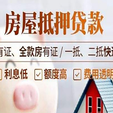 闻喜贷款中介公司新渝启服本地公司