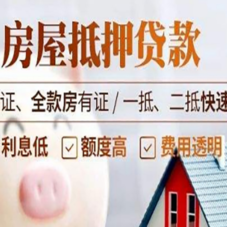 闻喜房子抵押贷款利率上涨对市场的影响