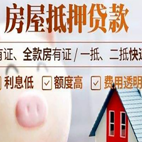 闻喜贷款中介公司新渝启服实力公司