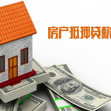 闻喜房产抵押贷款的年利率是多少？