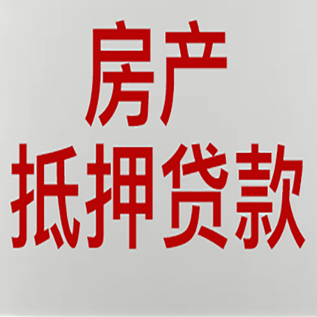 闻喜房产抵押贷款逾期全流程应对指南